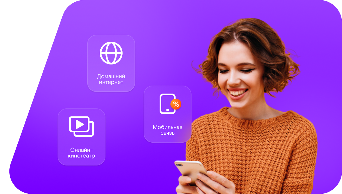 Промо-тарифы Ростелеком в деревне Жилина (Орловская область)